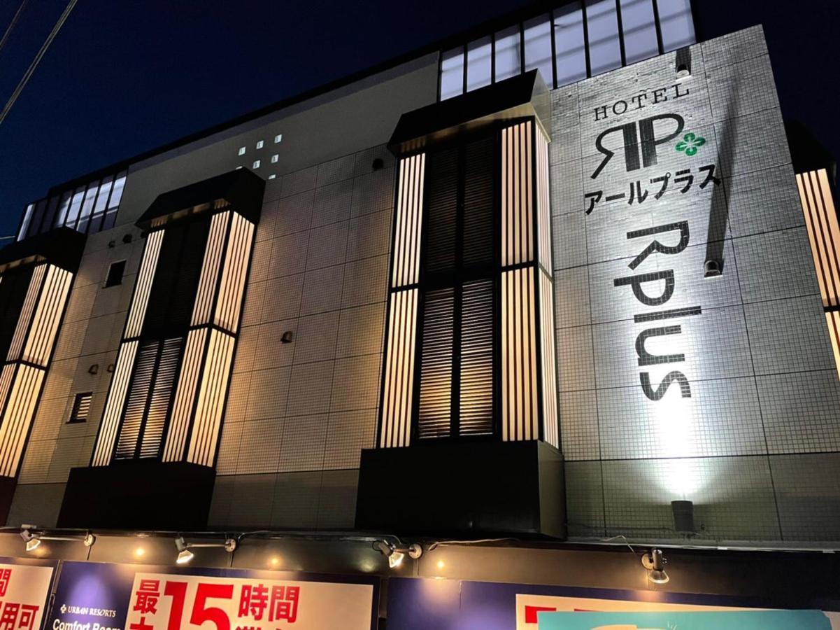 Hotel Rplus日高 (Adults Only) Hidaka  Bagian luar foto